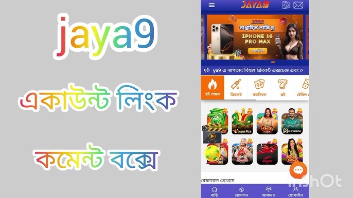 অবশ্যই জানুন jaya9 লাইভ ক্যাসিনো এর বিশেষত্ব অবশ্যই জানুন jaya9 লাইভ ক্যাসিনো এর বিশেষত্ব